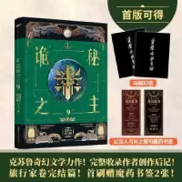 诺森:9爱潜水的乌贼,风炫文化 出品9787539673684安徽文艺出版社