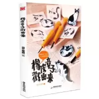 诺森橡皮章子戳出来ES女王样9787557009038广东旅游出版社