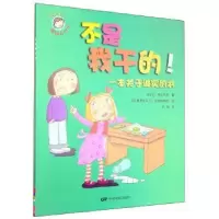 诺森不是我干的!苏·格拉芙思9787106041168中国电影出版社