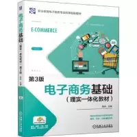 诺森商务基础韩林9787111687672机械工业出版社