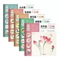 诺森正统少儿国画(全5册)祁达主编9787556515042杭州出版社
