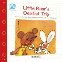 诺森Little Bear's dentist tripIllustrated by Zhang Tong