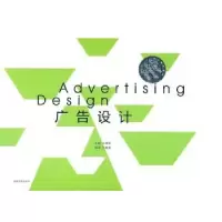 诺森广告设计毛德宝主编9787564127176东南大学出版社