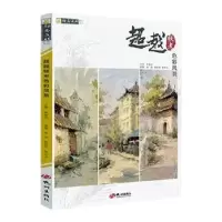 诺森联考. 色彩风景霍星光主编9787556515059杭州出版社