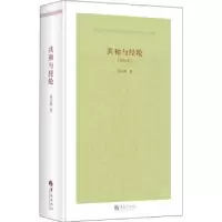诺森共和与经纶刘小枫9787522201528华夏出版社