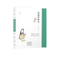 诺森古诗里的茶/茶书于左9787534896897中州古籍出版社