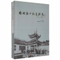 诺森无锡县中校长群像(1911—1949)钱江著9787555416111广陵书社