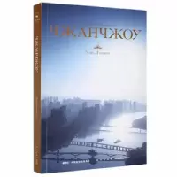 诺森Чжанчжоу陈子铭9787513346252新星出版社