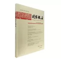 诺森航海第27辑)上海中国航海物馆787573200693上海古籍出版社