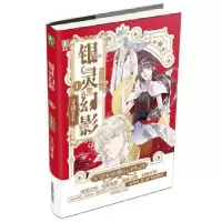 诺森银灵幻影:Ⅰ:寻谜99天卢倩9787549836802吉林摄影出版社