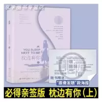 诺森枕边有你:上三水小草9787514517774中国致公出版社