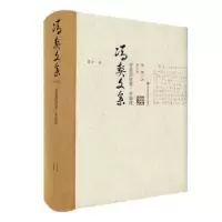 诺森智慧的探索·补编续冯契著9787567541641华东师范大学出版社