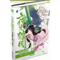 诺森夜光狼侠(1寻找狼魂之谜)古净9787549836772吉林摄影出版社