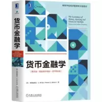 诺森货币金融学:美国商学院版:business school edition:英文版