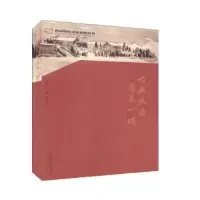 诺森古典太原 杏花一坡马绍民著9787545720082三晋出版社