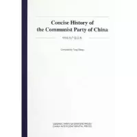 诺森中读本:英文唐筱菊编著9787507336290中央文献出版社