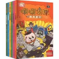 诺森唰唰侦探(7-12)(韩)权才媛等文9787520764东方出版社