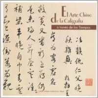 诺森中国历代书法高长山9787508518206五洲传播出版社