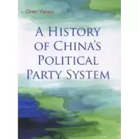 诺森中国政制度今昔陈延武撰稿9787508536五洲传播出版社
