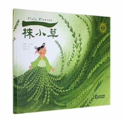 诺森一株小草(精)秦佳佳著9787553209524贵州科技出版社