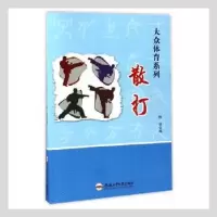 诺森散打鲍强编9787565028724合肥工业大学出版社
