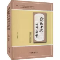 诺森濮阳古代诗词三百首姜爱林9787516920992华龄出版社