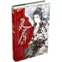 诺森灵犀(2)蓝色狮9787549834648吉林摄影出版社