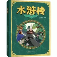 诺森AR水浒传(精)施耐庵,蓁叶文化科技9787546193670山社
