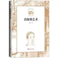 诺森出版的艺术周百义9787517134480中国言实出版社