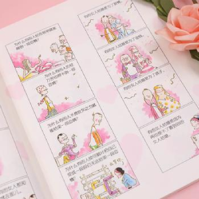 诺森甜心涩女郎庸9787020166794人民文学出版社