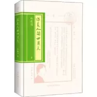 诺森你是人间四月天林徽因著9787505730762中国友谊出版公司
