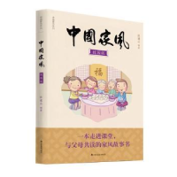 诺森中风:校园版张建云编著9787551612784山东友谊出版社