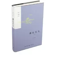 诺森课比天大李浩著9787108060112生活·读书·新知三联书店