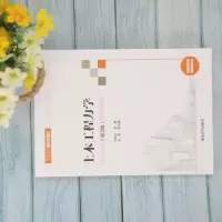诺森土木工程力学王长连主编9787302586630清华大学出版社