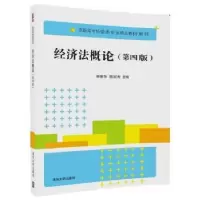 诺森经济概胡德华,陈宏寿9787302473046清华大学出版社