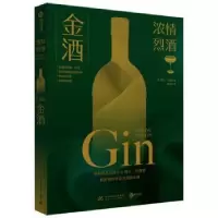 诺森金酒(英)戴夫·布鲁姆著9787568072731华中科技大学出版社