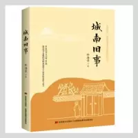 诺森城南旧事林海音 著9787557561吉林美术出版社
