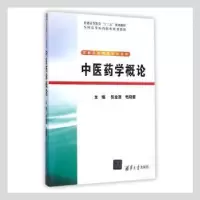 诺森医学概论张金莲,毛晓健主编9787304670清华大学出版社