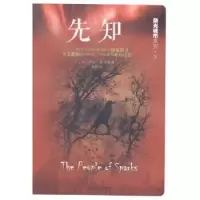 诺森先知杜普洛 著,张颖 译9787020106127人民文学出版社