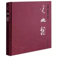 诺森光之韵:翟泰丰摄影作品集翟泰丰97878091中国摄影出版社
