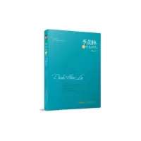 诺森季羡林的学生时代胡光利9787539660219安徽文艺出版社