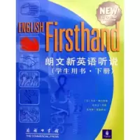 诺森朗文新英语听说:学生用书:下册