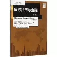 诺森国际货币与金融