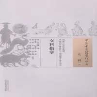 诺森女科指掌叶其蓁, 李亚平978751347中国医出版社