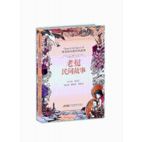 诺森老挝民间故事张良民,李小元9787539661094安徽文艺出版社