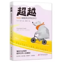 诺森(赋能更的自己)陈韵棋主编9787568076043华中科技大学出版社