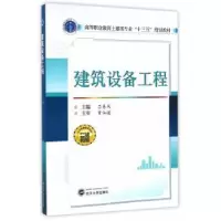 诺森建筑设备工程吕东风 主编9787307178342武汉大学出版社