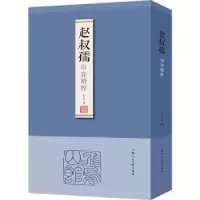 诺森赵叔孺印存精粹徐才友编97875586204上海人民美术出版社