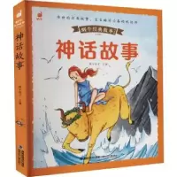 诺森神话故事(有声版)蜗牛房子9787539572482福建少年儿童出版社