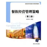 诺森餐饮经营管理策略林德荣编著9787302285601化学工业出版社